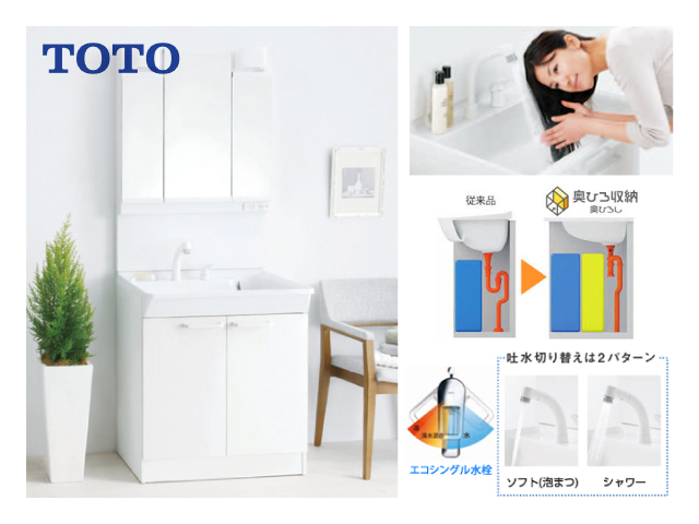 洗面：TOTO Vシリーズ三面鏡